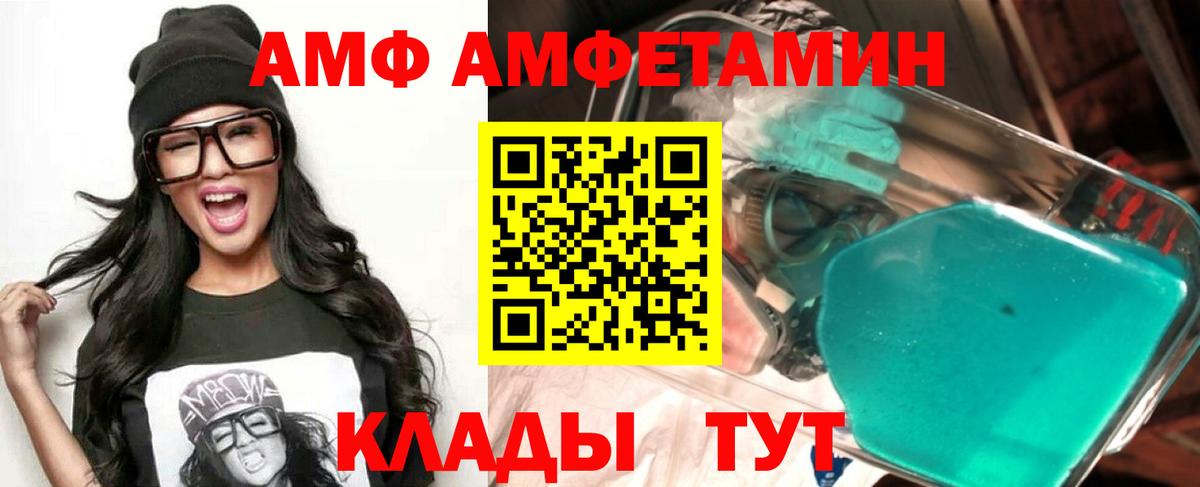 Миллерово  АМФЕТАМИН Premium  Amphetamine  Вход с VPN  Amphetamine 