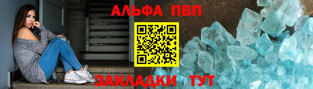 Миллерово  Alpha-PVP мука  Вход с VPN 