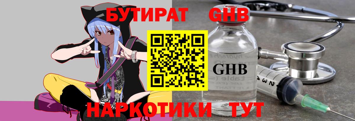 БУТИРАТ BDO 33% Миллерово