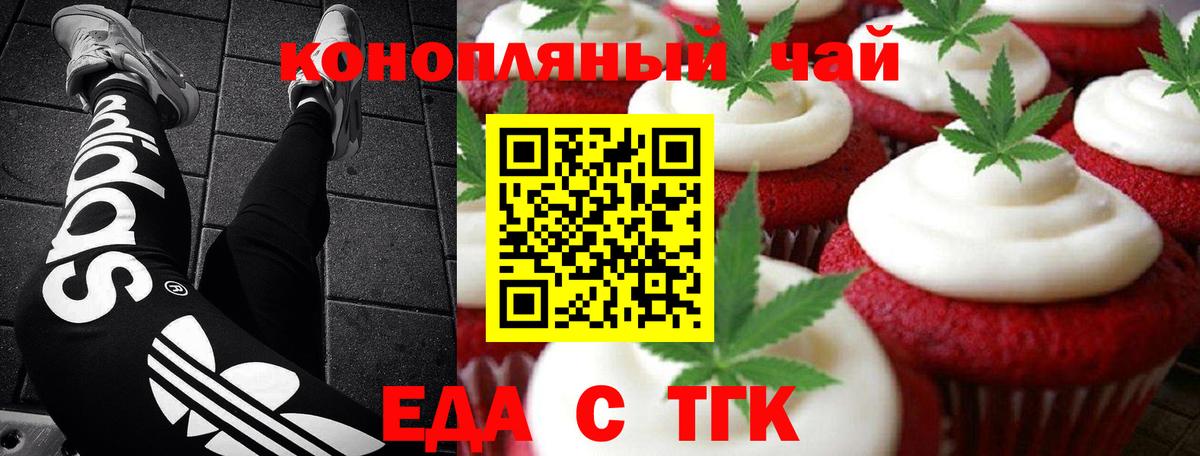 Миллерово  Еда ТГК конопля  Вход с VPN 