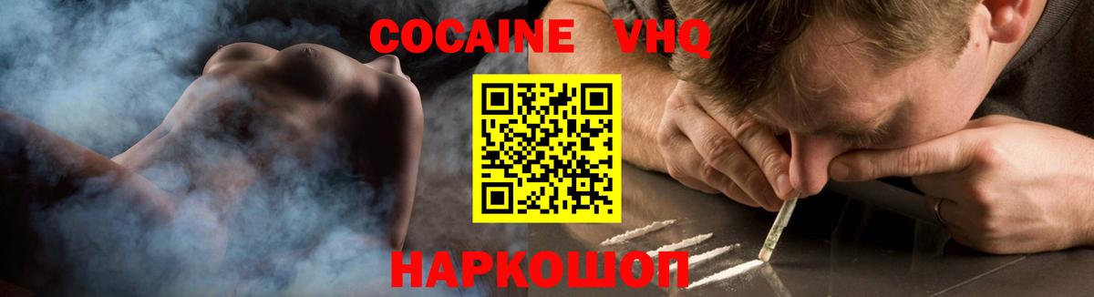 COCAIN 99%  КОКАИН Fish Scale  Вход с VPN  Миллерово 