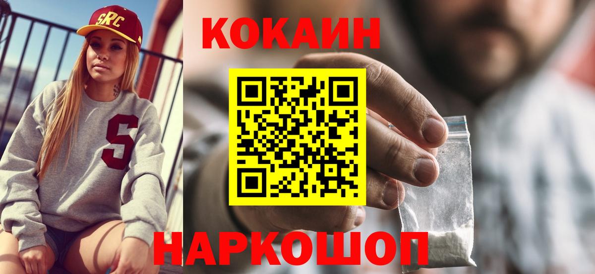 Кокаин Колумбийский Миллерово