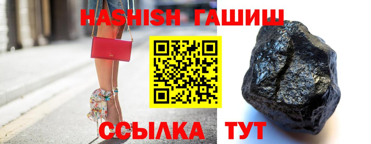 ГАШ убойный  Вход с VPN  Гашиш индика сатива  Миллерово 