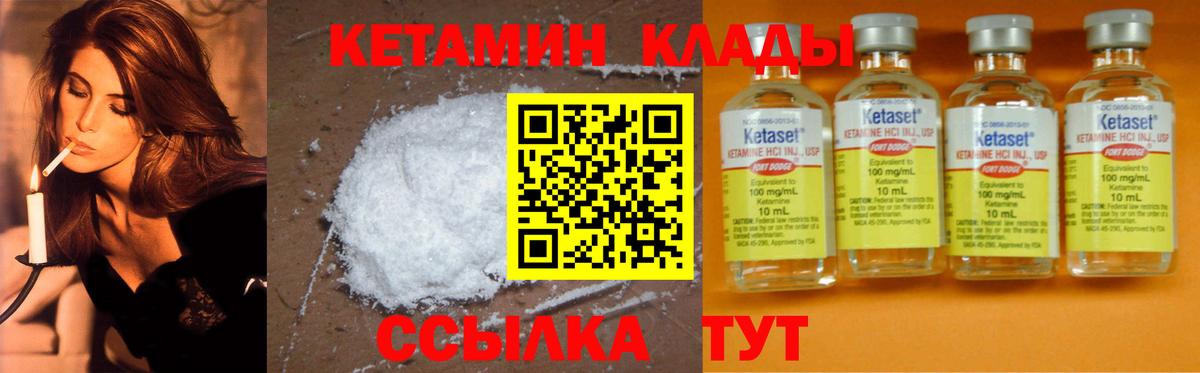 Кетамин VHQ  Вход с VPN  Кетамин ketamine  Миллерово 