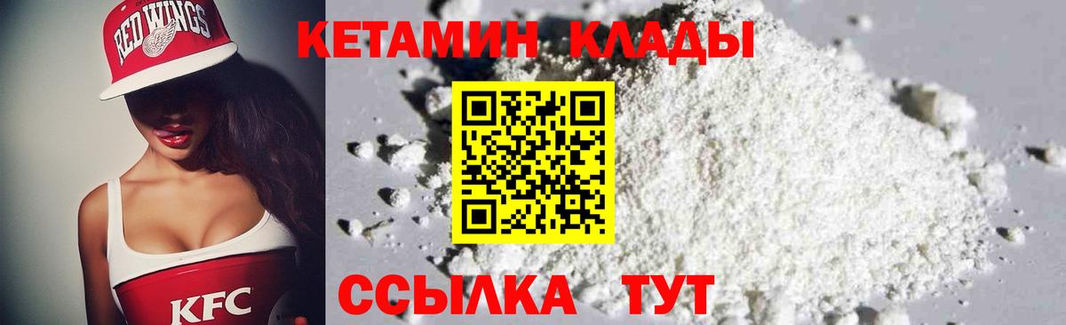 Кетамин ketamine Миллерово