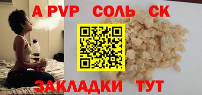 apvp Тула