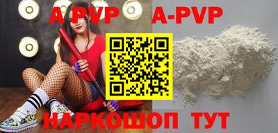 apvp Тула