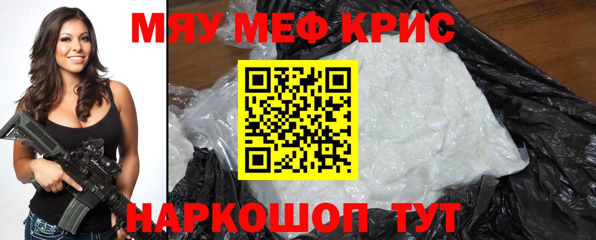 Меф мука Миллерово