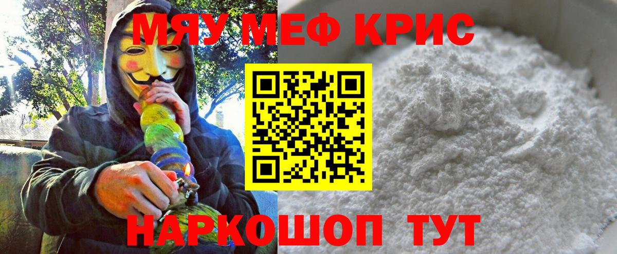 Мефедрон мяу мяу  Вход с VPN  Миллерово  Меф  МЕФ mephedrone 