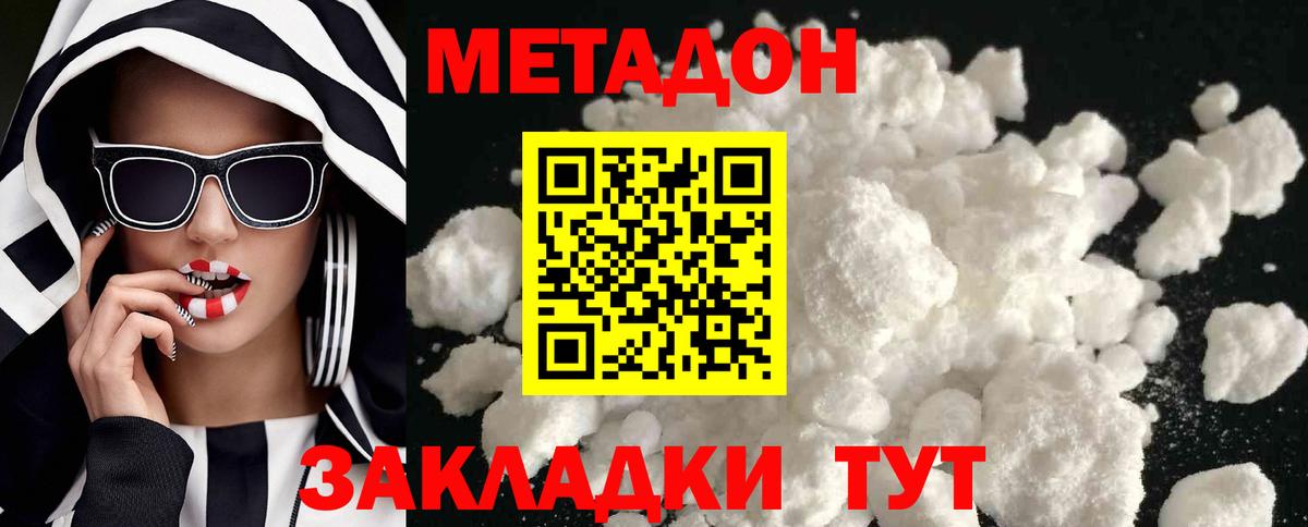 Метадон белоснежный  Вход с VPN  OMG рабочий сайт  Миллерово 