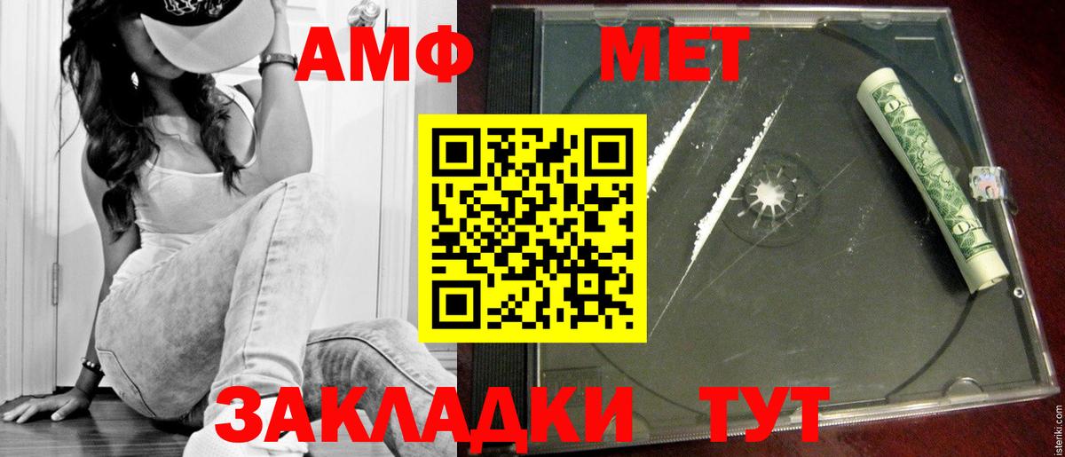 Первитин мет  Метамфетамин  Миллерово  Вход с VPN 