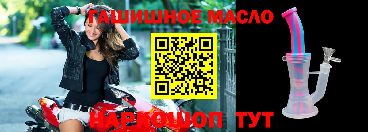 магазин продажи наркотиков  ТГК вейп  Миллерово  Вход с VPN  OMG как зайти  Дистиллят ТГК гашишное масло 