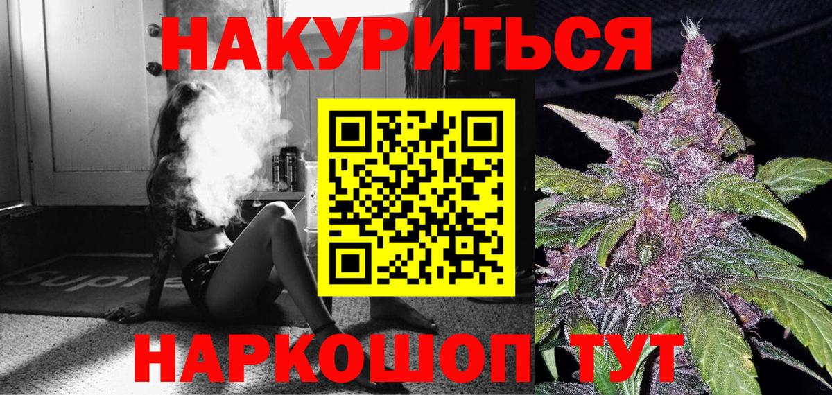 Марихуана Ganja  Вход с VPN  Конопля AK-47  Миллерово  Каннабис VHQ 